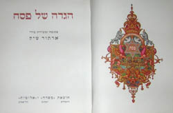 Haggadah