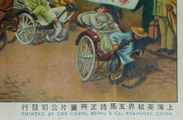 Shanghai Detail